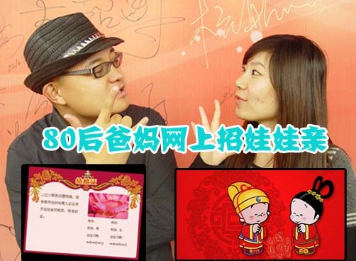 《叨岛村》11月12日更新：80后父母爱招娃娃亲！