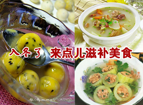 冬季养生美食大集合