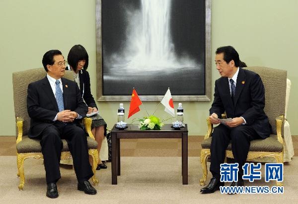 胡锦涛同菅直人会晤 强调把握中日关系正确方向