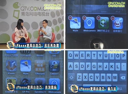 iPhone使用小技巧 不看不知道！
