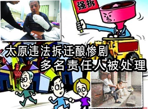 副区长计建中等被免职