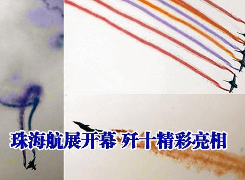 第八届珠海航展今天开幕