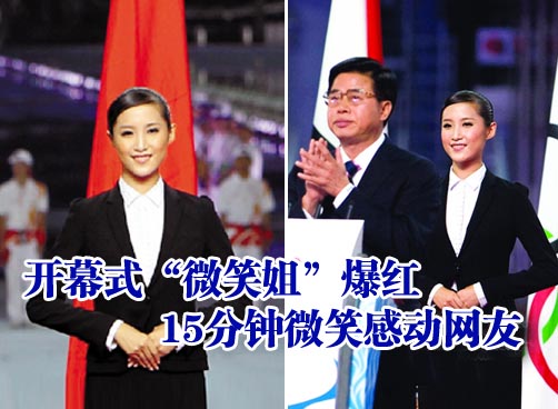 亚运天使坚持15分钟微笑