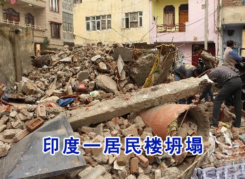 至少64人死亡 贫苦民众叹生活不容易