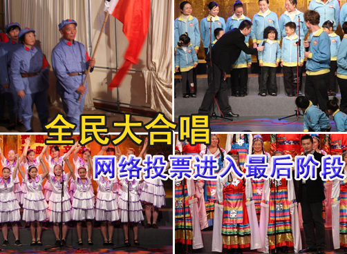 《全民大合唱》网络投票周六截止，初赛前两场视频已经上传