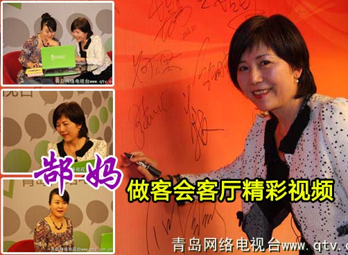 郜妈做客网络电视会客厅
