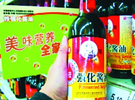 疾控中心专家回应 吃铁酱油不会中毒