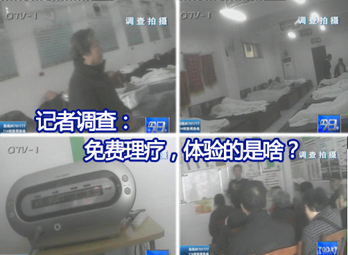 大街小巷理疗店，真是免费服务吗？
