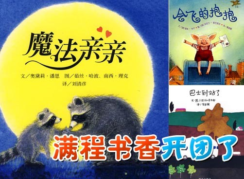 信谊书团开团，低价图书不要错过