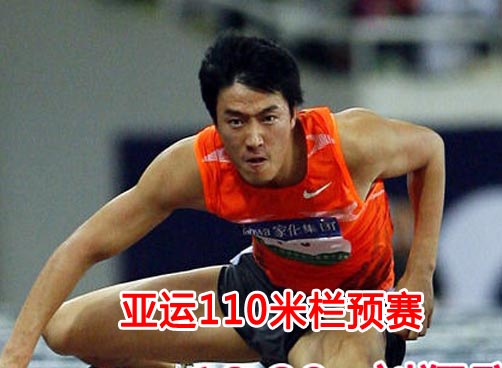 男子110米栏今晚开战