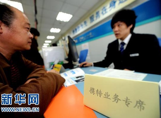 天津海南启动手机携号转网试点