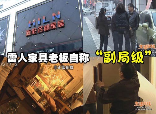 家具质量不过关，还怨消费者“太丢人”
