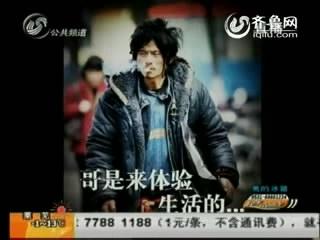 2010年十大网络哥 犀利哥居首