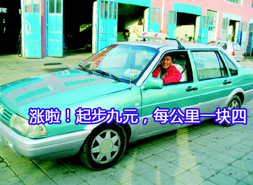 28日凌晨起出租车涨价