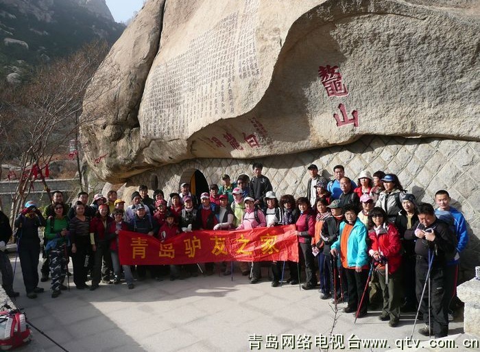 论坛《驴友之家》网友爬山归来，精彩照片抢先看