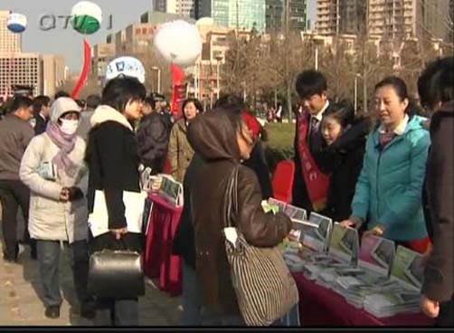 我市举行银行业公众教育日活动