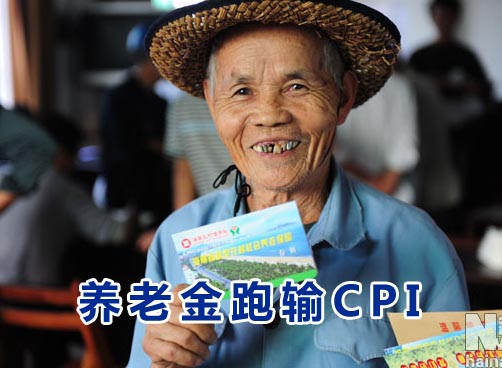 养老金陷入增值纠结，半数年轻人担忧未来