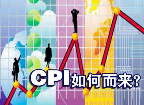 国家统计局详解CPI调查生成过程,食品价格5天查一次