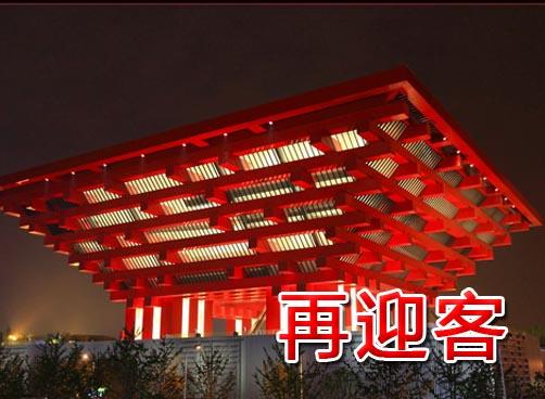 世博中国馆再迎客 观众争赶“首场”排长队