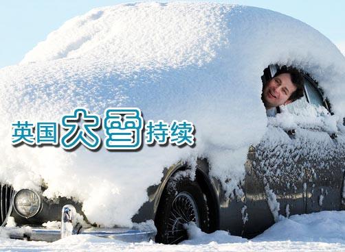 机场铁路停运，学校关闭