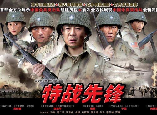 《特战先锋》今晚登陆QTV-1