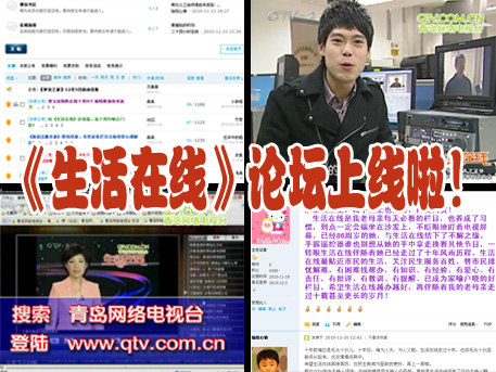 《生活在线》论坛欢迎大家来耕耘！爆料、求助、闲话家常……