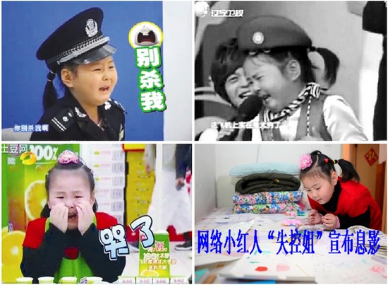 “失控姐”真名“莎莎”，称参加节目其实是被吓哭的
