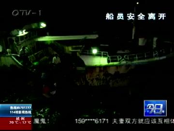 中国船员太平洋救起13名渔民