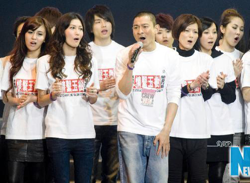 情系玉树：香港艺人赈灾义演