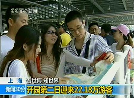 世博开园第二日迎来22.18万游客