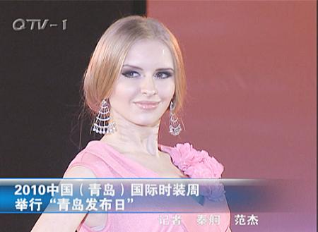 国际时装周举行“青岛发布日”