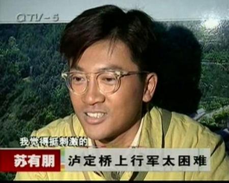 苏有朋出演《新康定情歌》