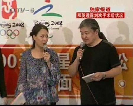 那英透露刘欢手术后状况