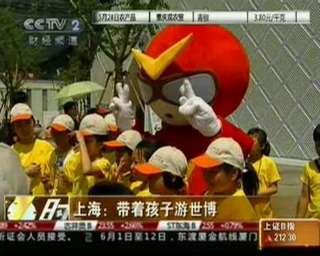 上海：家长们带着孩子游世博