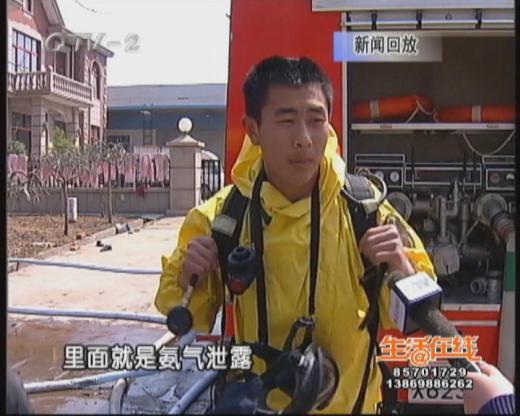 氨气泄露 冷库场深夜爆炸