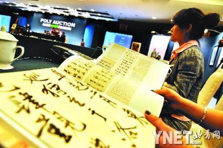 3.9亿！黄庭坚《砥柱铭》拍出天价