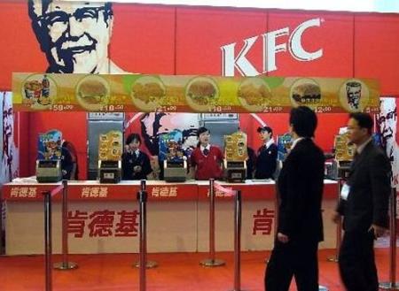 历时半年肯德基终签“集体合同”