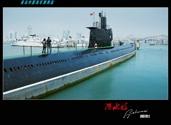 i拍：网友实拍33型常规潜艇“长城”号