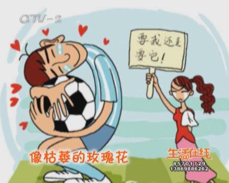网络MV传达她的“世界杯心情”