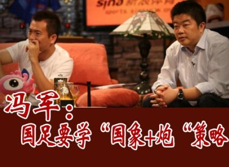 冯军瘳杰做客《黄加李世界杯》