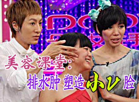 美丽课堂：除水肿，告别包子脸