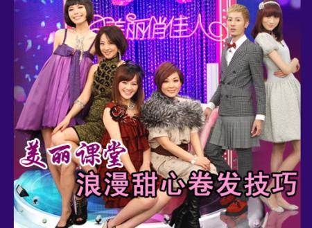 弹弹卷发是甜点女生最爱！小P老师的卷卷课堂开课喽！