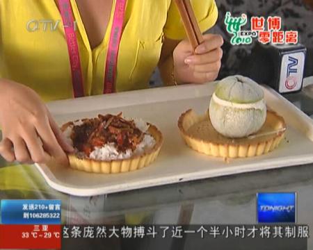 探访世博会零碳馆　感受低碳生活