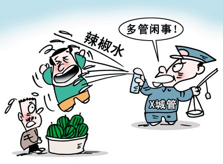 撞人还喷辣椒水 城管执法惹争议
