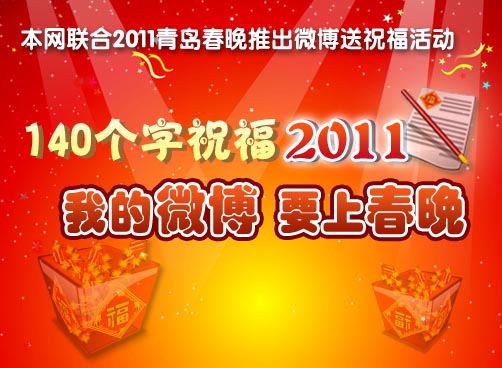 写下你的原创祝福送给你爱的人  马上参与还有礼物送哦！