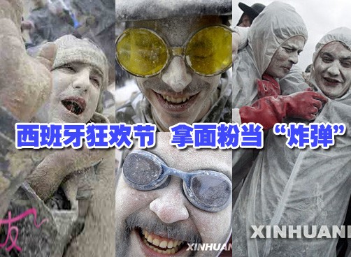 西班牙小镇上演“面粉大战”