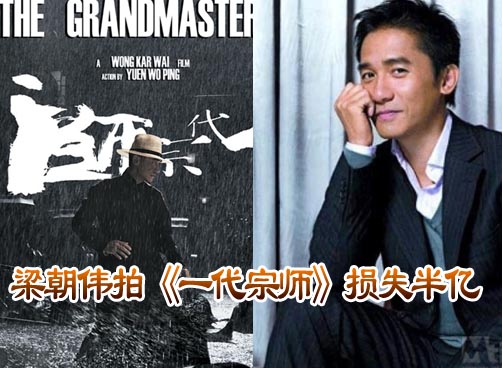 伟仔被评为“最划算”演员
