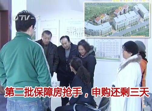 预售公示进入倒计时