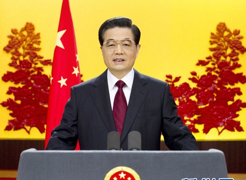 国家主席胡锦涛发表2011年新年贺词