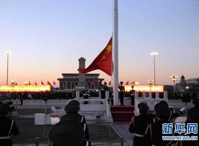 天安门广场举行元旦升旗仪式